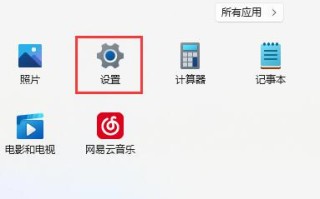 怎么更改电脑字体（windows11怎么调整系统字体）