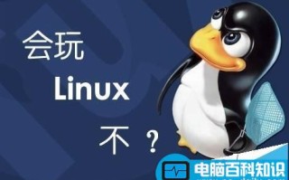 新安装的Centos 7系统怎么将网卡名称改为eth0?