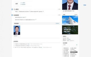 这名骗子有专属百科词条，并配上了标准照。
