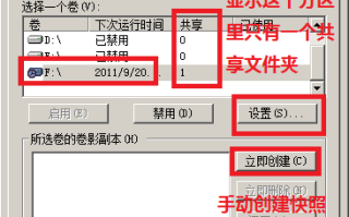 如何禁止删除共享文件、记录共享文件访问日志、控制共享文件访问的方法