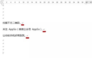 word去掉回车符（word文档回车键怎么去掉）