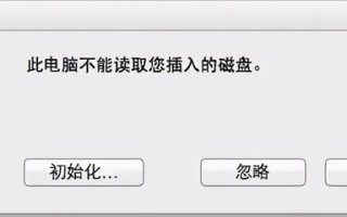 苹果电脑启动盘找不到u盘启动-(苹果电脑启动盘找不到u盘启动选项)