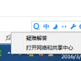 电脑连不上网怎么回事 电脑连不上网解决办法