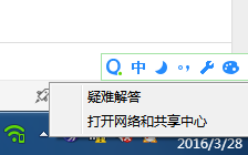 电脑连不上网怎么回事 电脑连不上网解决办法