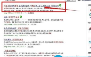 阿里巴巴博客的笔名如何修改有几次修改机会