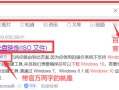 pe系统下载win10系统怎么安装-(pe系统安装win10教程)