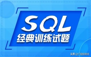 sql语句大全实例教程（SQL基础查询语句大全）