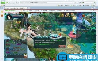 360浏览器变身尽职尽责的网游“帮手”
