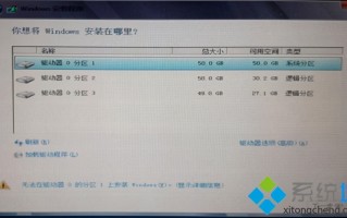 系统保留分区未分配驱动器号（无法在驱动器1的分区安装win10）