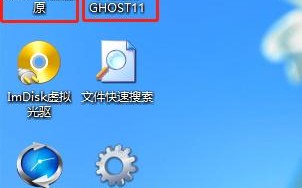 电脑pe如何ghost备份系统（ghost备份系统还原步骤）