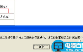 清空回收站变成empty怎么办？右键电脑我的回收站显示empty解决方法