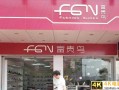 曾经的中国真皮鞋之王，如今要“重出江湖”！能否翻身逆袭？