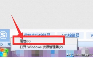 win7快捷键设置（win7运行命令快捷键在哪里设置）