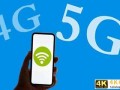 对5G的强烈讽刺，4G手机销量大幅反弹