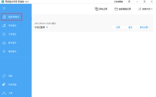 一键系统还原怎么备份-(一键系统还原怎么备份数据)