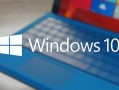 u盘安装win10系统步骤（如何利用U盘快速安装Win10）