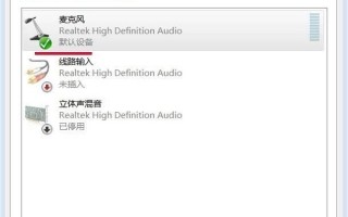 win7测试麦克风声音（win7电脑麦克风总是自动调节音量怎么办 ）