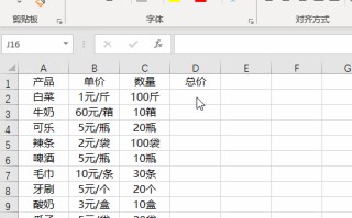 excel怎么求乘积（excel表格中乘积计算公式）
