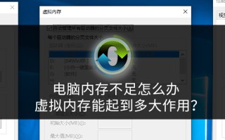 计算机内存不足（电脑运行内存不足如何解决）