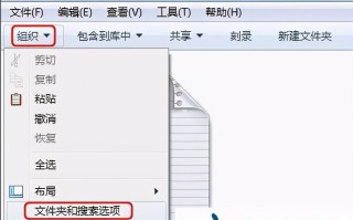 显示后缀名怎么设置win7（win7专业版如何显示文件名后缀）