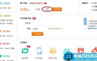 要用钱百度钱包怎么提现到银行卡