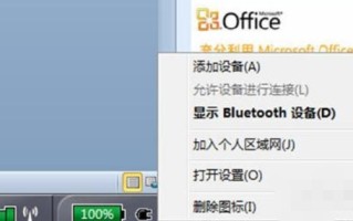 笔记本怎么连蓝牙（怎么用蓝牙耳机连接电脑）