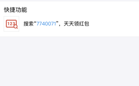 淘宝店铺如何开通余额宝支付，支付宝中的余额宝红包如何使用？