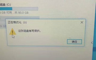 u盘写保护不能格式化（u盘写保护无法格式化最简单办法）
