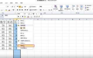 excel取消隐藏怎么操作（excel表格如何批量隐藏和取消隐藏）