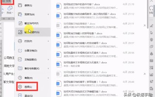 word文档作者怎么修改（WPS作者名修改方法）