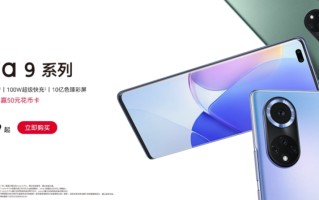 华为最新手机排行榜2021（华为手机最近新出哪几款）