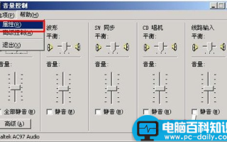 麦克风录音后重放声音小问题的解决方法