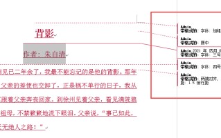 word文档如何删除批注（word一打开就是批注状态怎么解除）