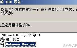 bios无法识别u盘启动盘（u盘突然识别不出来解决方法）