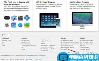 苹果开发者账号怎么免费注册申请以便第一时间享受升级体验