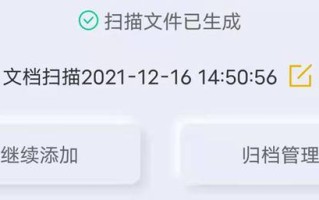 如何将文件扫描至电脑上打印（怎么把纸质文件扫描成电子版免费）