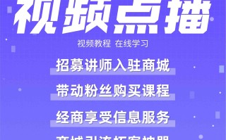 视频点播：视频课程 在线学习 打造知识付费平台【芸众商城行业类插件】