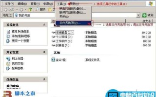 文件后缀名不能显示的更改方法 不让显示文件后缀名