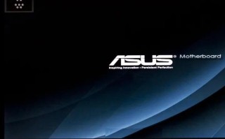 华硕主板怎么进入bios设置u盘启动（华硕bios设置u盘启动的详细教程）