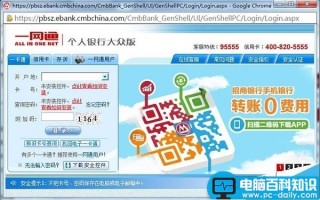 招商银行:9月21日网上转账全免费(包括异地和跨行转账)