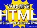 简单网页制作的基本步骤（用html做适合新手做的网页）