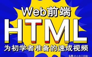 简单网页制作的基本步骤（用html做适合新手做的网页）