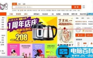 校园网打不开淘宝网站怎么办？