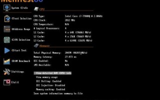 微软内存检测工具怎么用（内存检测工具哪个最好）