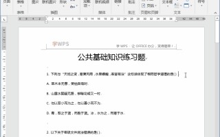 wps怎么定义书签（Word文档内设置书签）