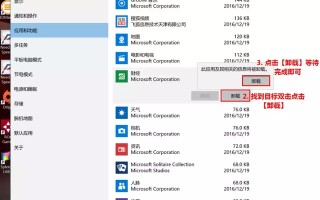  华硕自带软件卸载方法（华硕笔记本预装程序如何卸载）