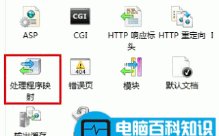 IIS7 支持html页面包含(include)html页面 IIS设置与代码编写