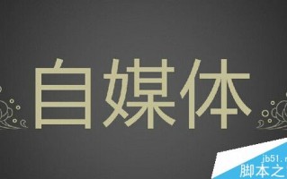 个人经历:盲目的坚持更新网站真的有用吗？