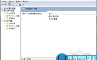 组策略编辑器怎么打开需要对电脑进行一些高级设置