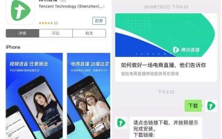 腾讯内容直播、电商直播权限开通流程全解